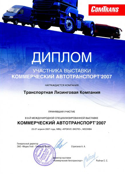 Коммерческий автотранспорт - 2007